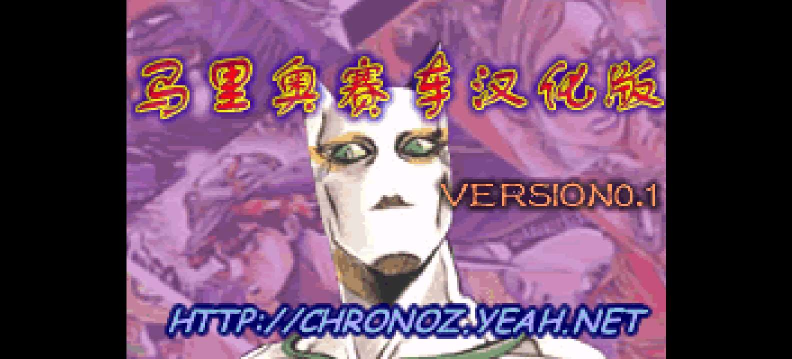 马里奥赛车 - 超级巡回赛[Chrono](简)(US)(32.3Mb)